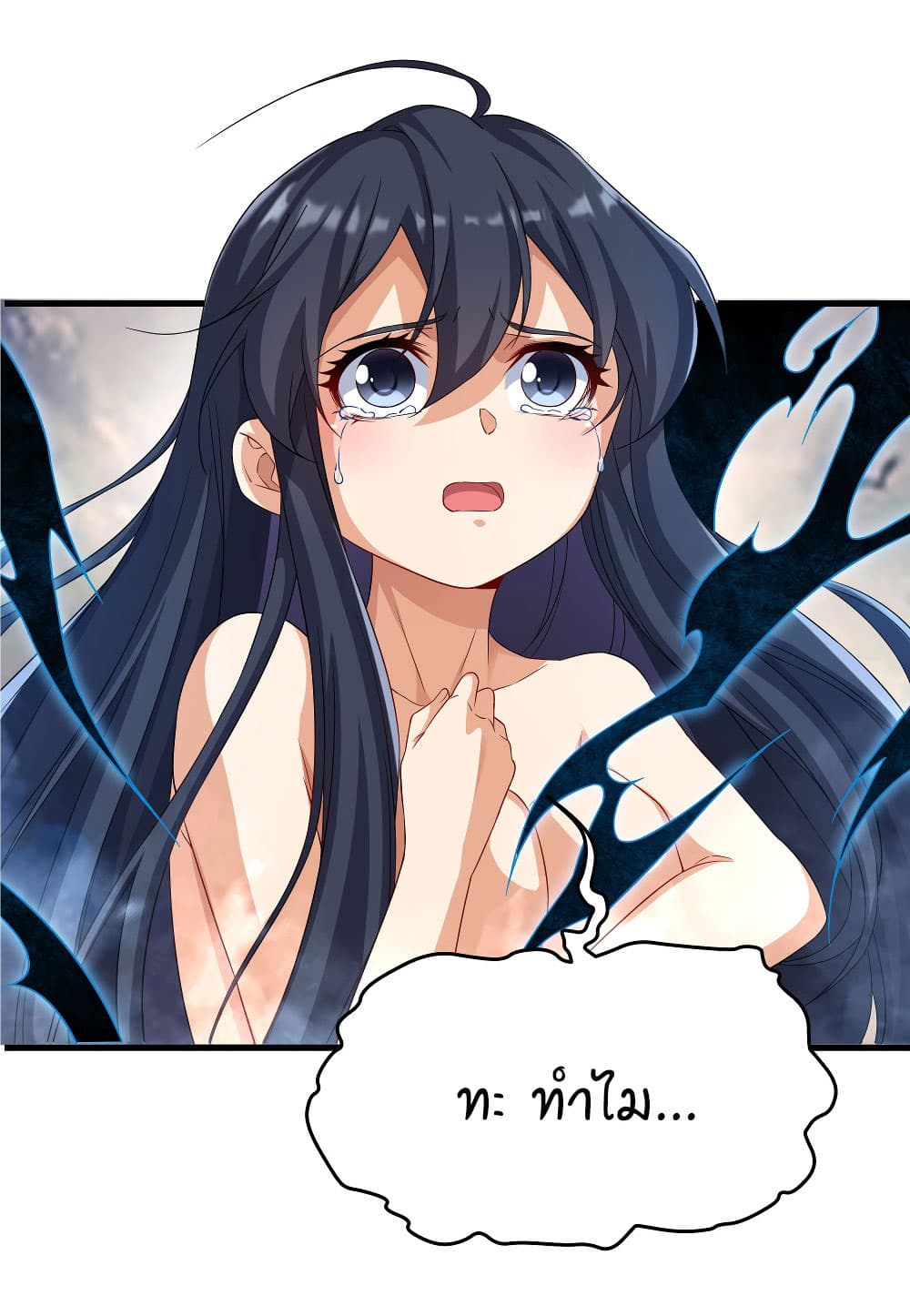 Despite Coming From the Abyss, I Will Save Humanity ตอนที่ 3 (3)